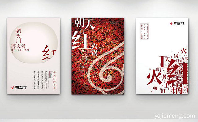 选择火锅加盟店要考虑哪些因素，值得了解一下？