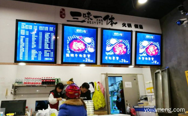 新颖便捷的互联网火锅模式，三味一体火锅便当，可以了解一下哈