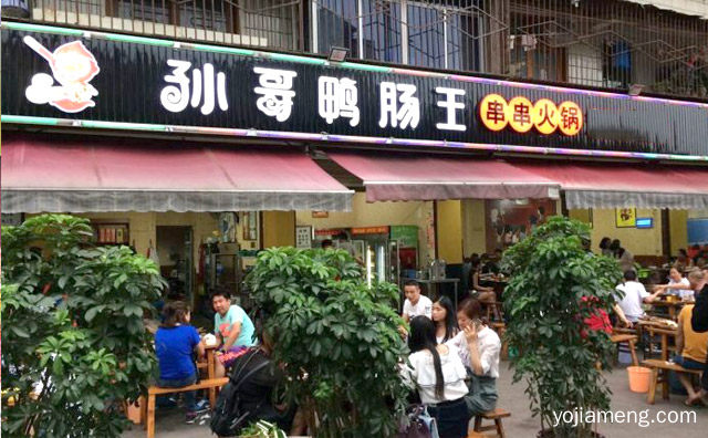 良心好材料，孙哥鸭肠王砂锅串串香，孙哥好味道，值得看！