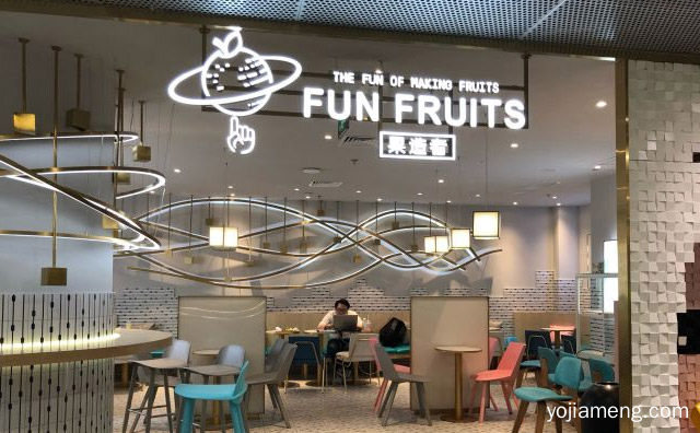 主打新鲜水果制品鲜榨果汁饮品的连锁品牌，果造者，值得看！