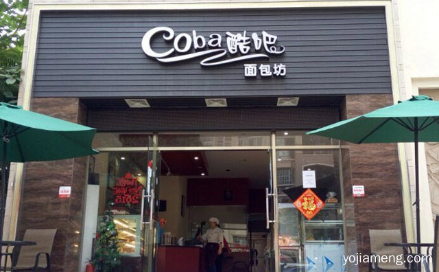 蛋糕连锁知名品牌，酷吧面包坊，详细看看！