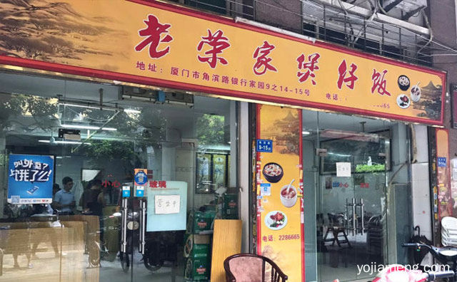 17年，老荣家煲仔饭，我们只做煲仔饭，详细了解一下！
