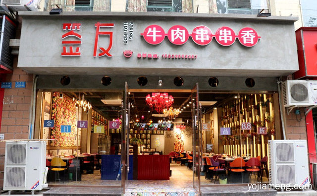 加盟重庆串串香店关于底料食材设备配送的问题，可以了解一下哈