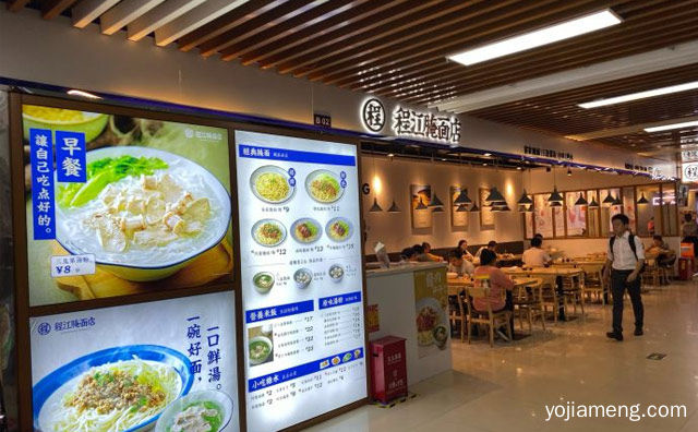 一碗好面，程江腌面店，一口鲜汤，详细了解一下！