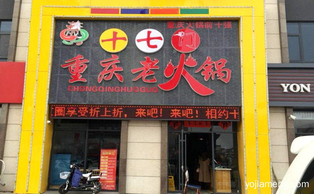 重庆有名的火锅店，十七门老火锅，看能俘获多少吃货的心，推荐看！