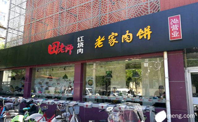 加盟条件有哪些，开一家田老师一年利润多少，值得了解一下？