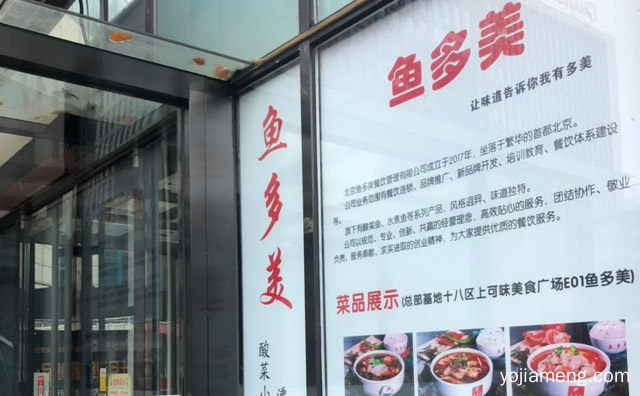 加盟鱼多美酸菜鱼有哪些优势，可以了解一下？