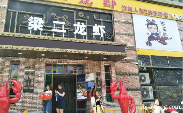 沈阳人自己的龙虾馆，梁二龙虾，推荐了解！