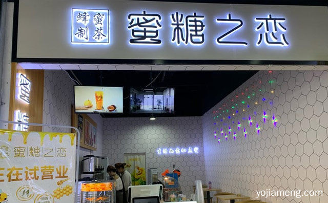 生活如意加点蜜，蜜糖之恋蜂蜜制茶，详细了解一下！