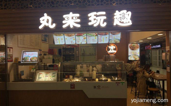 中国知名的小吃品牌，丸来玩趣，推荐看！