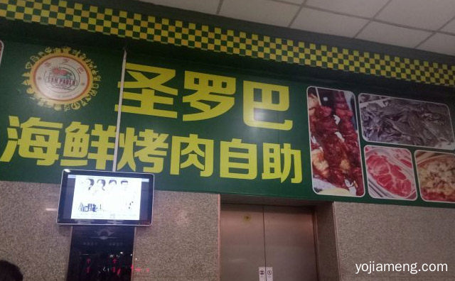 四百余种菜品随消费者选择，圣罗巴海鲜烤肉自助，推荐看！