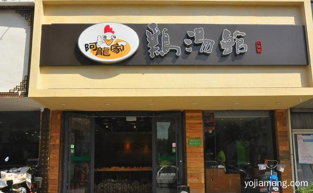 以鸡汤为主打的快餐品牌，阿龙家鸡汤馆，值得看！