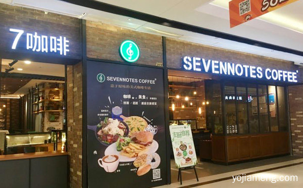 sevennotes咖啡加盟品牌介绍，详细了解一下！