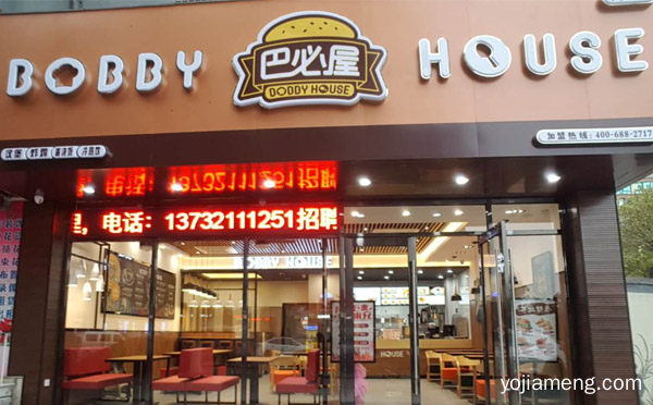 加盟巴必屋汉堡有哪些费用，推荐了解一下？