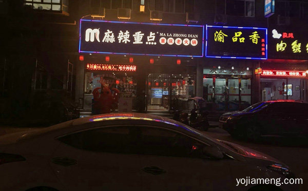 加盟麻辣重点火锅有哪些优势，值得了解！