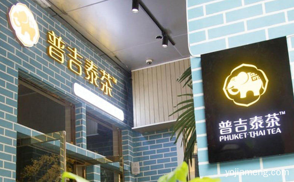 开普吉泰茶泰式奶茶加盟店流程有哪些，可以了解一下哈