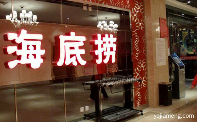 海底捞为什么只开直营店，可以了解一下哈