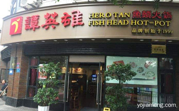 鲜香味美，谭英雄鱼头火锅，四季皆宜，推荐看！