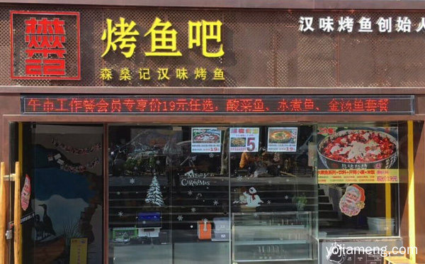 活鱼现做好食材成就好味道，森燊记汉味烤鱼，详细了解一下！