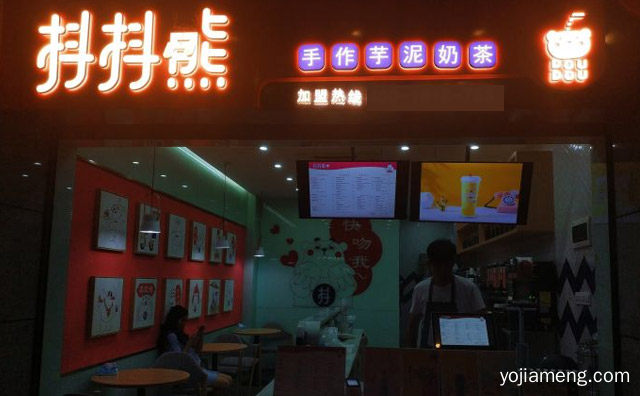 一家人气奶茶店铺，抖抖熊奶茶，推荐了解一下？