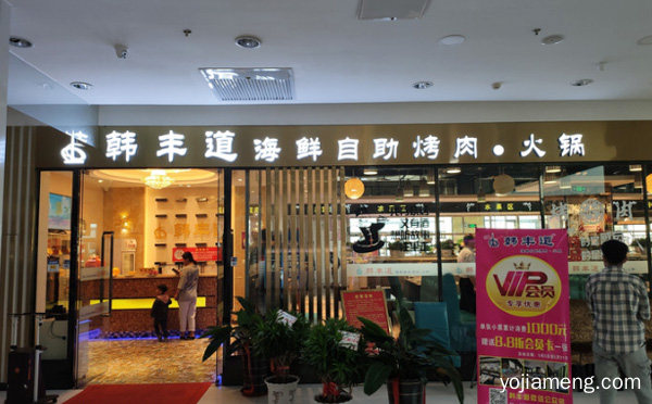 二百余种菜品循环供应，韩丰道海鲜自助烤肉火锅，值得了解！