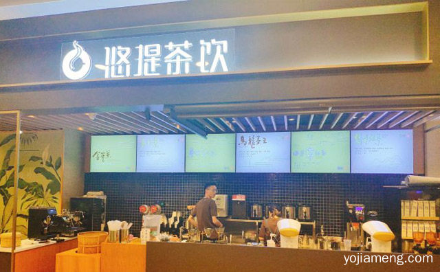 一家推崇天然和健康的人气茶饮店，悠提茶饮，详细了解一下！