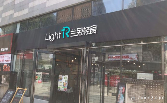 健康真食材，兰兔轻食，美味轻烹饪，可以了解一下哈