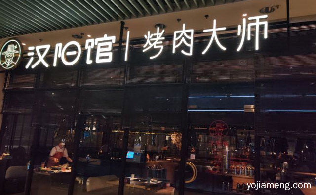 烤肉界的处女座，汉阳馆烤肉大师，可以了解一下哈