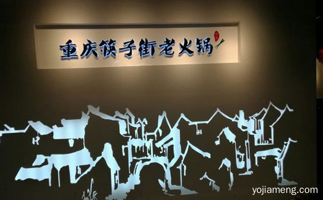 重庆知名的火锅品牌，筷子街老火锅，可以了解一下？