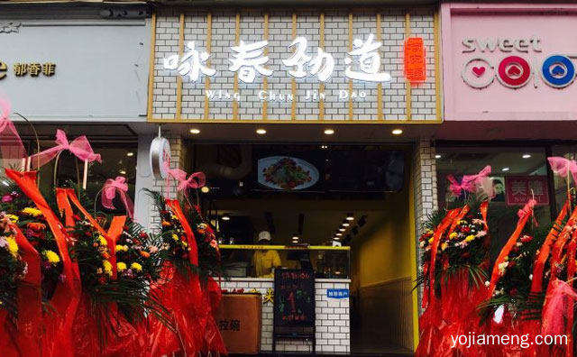主打西安风味的手工凉皮，咏春劲道凉皮铺，可以了解一下？