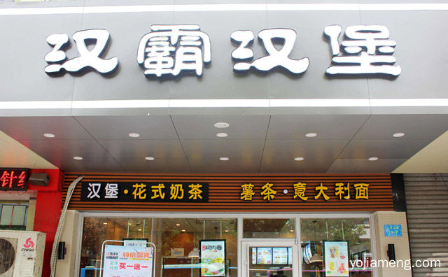 加盟汉霸汉堡生意怎么样，详细看看！