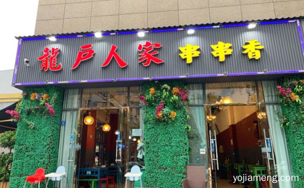 主打火锅串串的网红美食店，龙户人家串串香，值得了解一下？