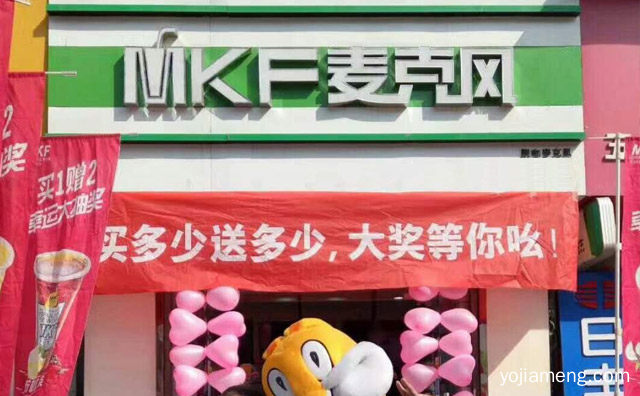 麦克风奶茶店合作详情，麦克风奶茶如何加盟，详细看看！