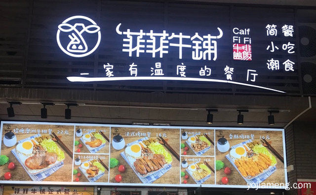 一家有温度的餐厅，菲菲牛铺，详细了解一下！