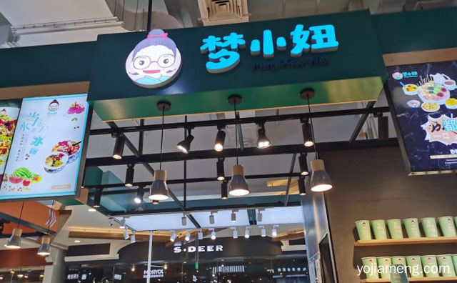 让你一口走到成都，梦小妞川味美食，详细了解一下！