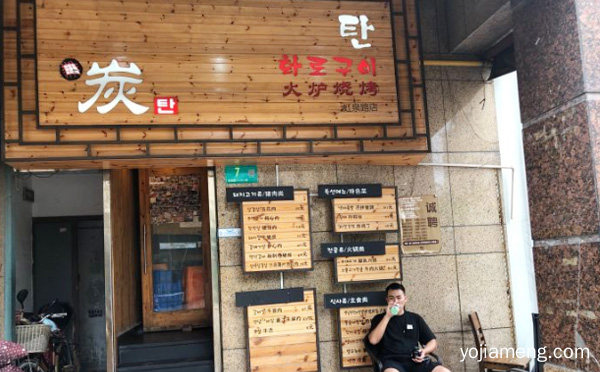 正宗韩式烧烤韩国料理中一道大菜，Tan炭韩国烧烤，详细了解一下！
