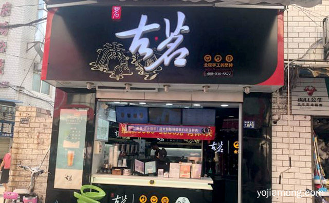 古茗奶茶牌子加盟前景怎么样，推荐了解！