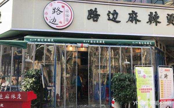 百种组合造就四季生意，谭二师路边麻辣烫，推荐了解！