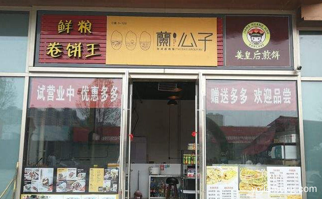 荤素搭配，蘭公子卤肉饭，低脂低油，营养健康，推荐了解一下？