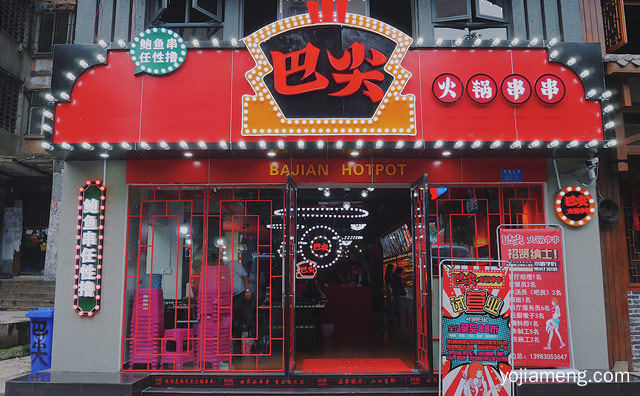 新鲜味道，巴尖火锅串串，在巴尖，可以了解一下哈