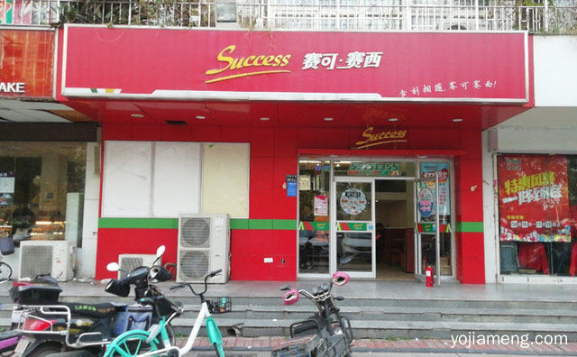食刻相随，赛可赛西快餐，值得看！