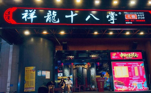 一家很有江湖味道的火锅，祥龙十八掌火锅，详细看看！