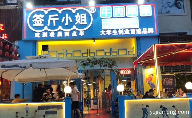 吃货心目中的美食界扛把子，签斤小姐串串，推荐看！