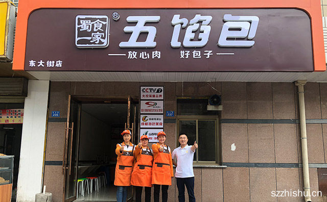 放心肉好包子，蜀食一家五馅包，值得看！