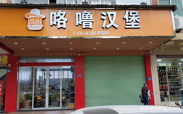 中西合璧的汉堡快餐，咯噜汉堡，详细看看！