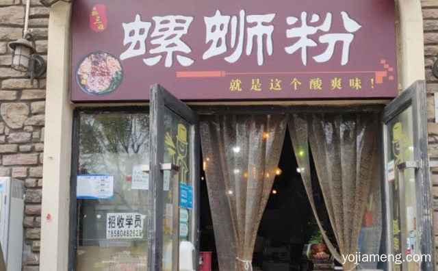 就是这个酸爽味，柳三姐螺蛳粉，推荐看！