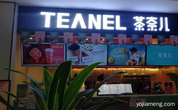 味道独特，茶奈儿奶茶，贴近百姓，推荐了解一下？