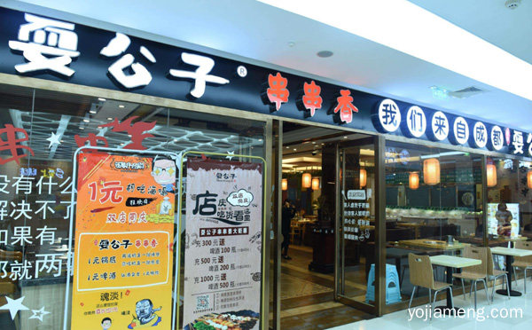 耍公子串串香加盟品牌介绍，值得看！