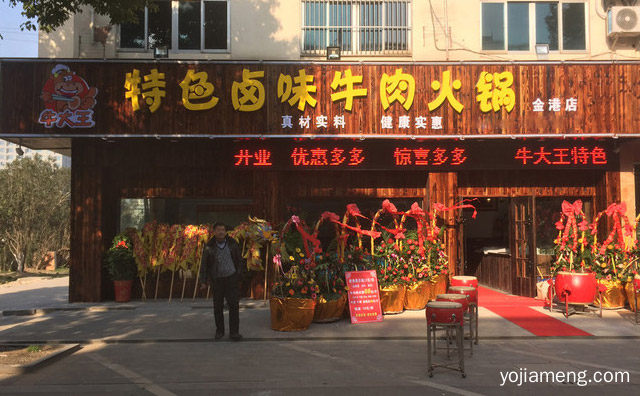 加盟牛大王卤味牛肉锅有哪些优势，可以了解一下？
