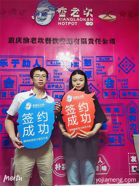 热烈祝贺重庆香老坎火锅成功签约西双版纳加盟店，值得看！